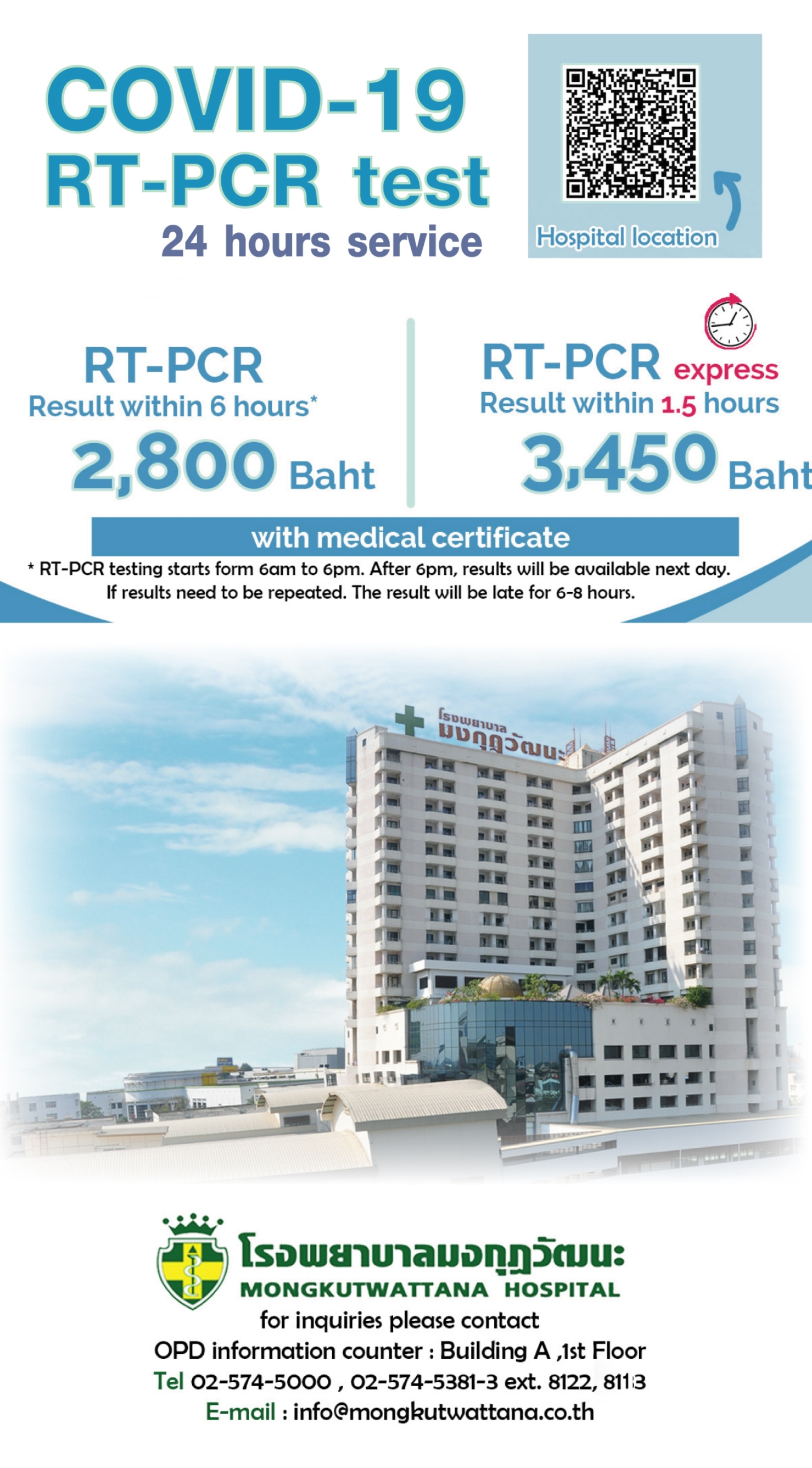 COVID-19  RT-PCR  test