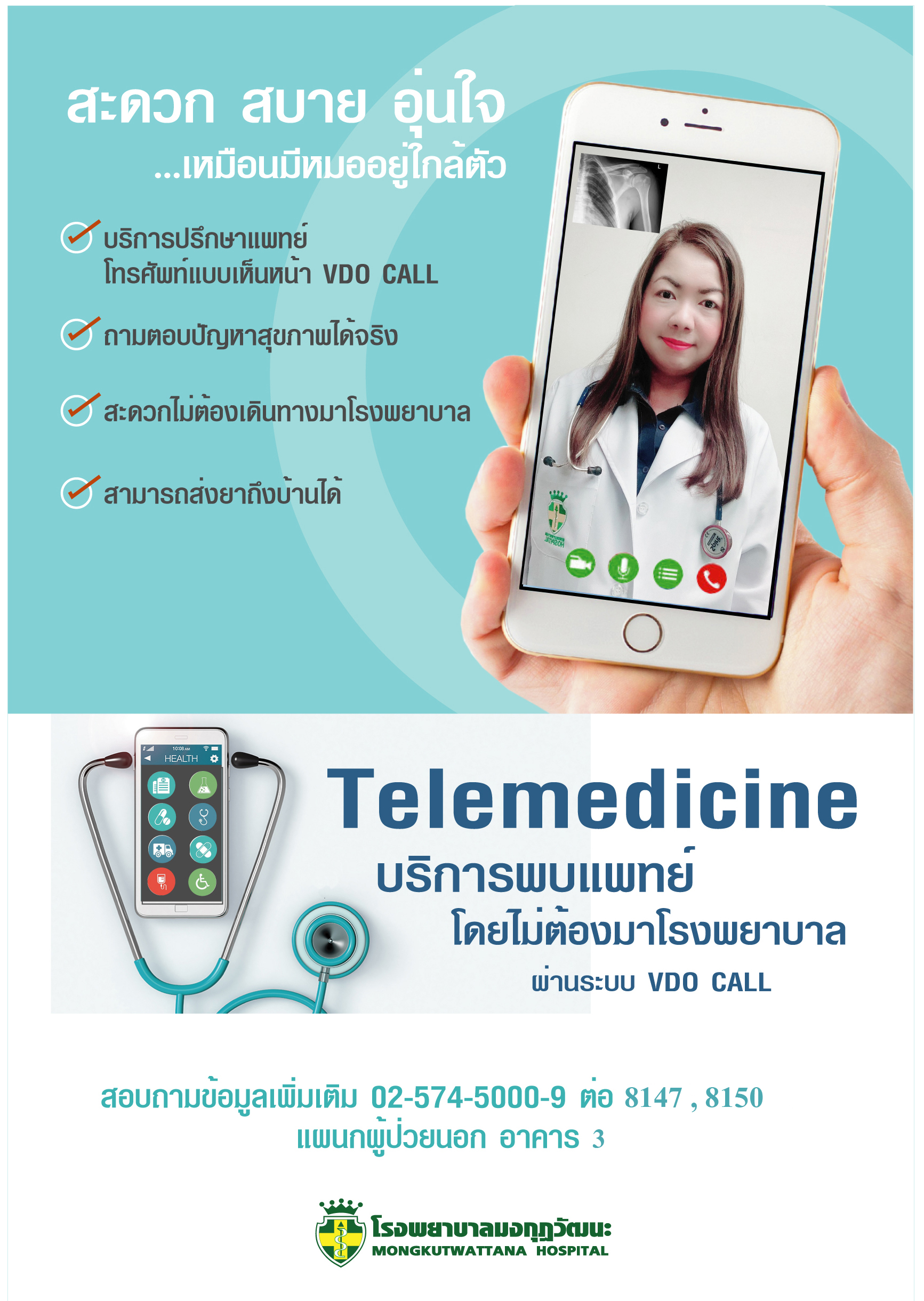 Telemedicine